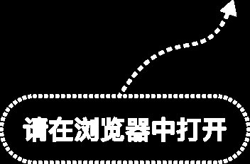 工信部人士：加大富锂锰基正极、硅基负极、固态电解质等材料攻关