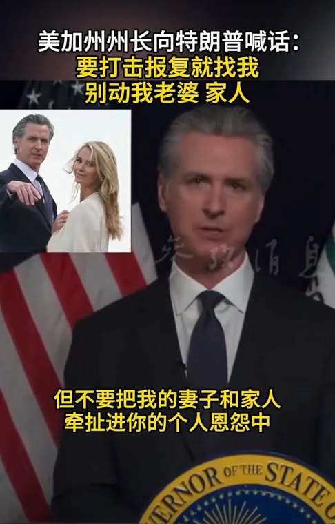 “特朗普，你要打击报复就找我，别动我老婆、家人”